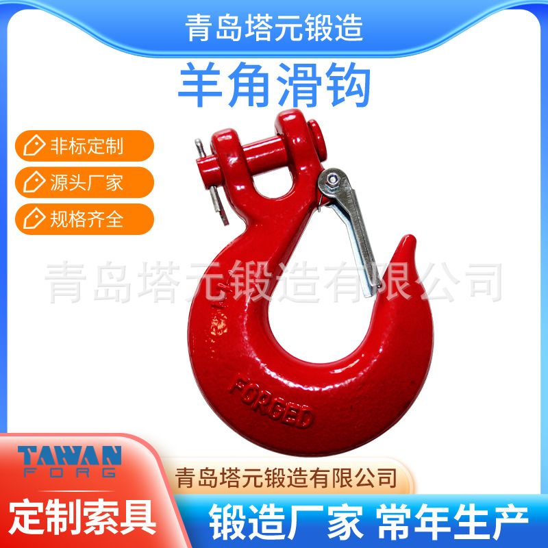 欧式羊角吊钩舌片羊角钩高强度羊角滑钩/货架钩1T2T3.2T3.2T5T