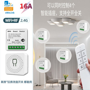 Yiweilian Wifi Switch Remote Control Mobile Phone Timer Box Switch Modification Part Smart Timer Control