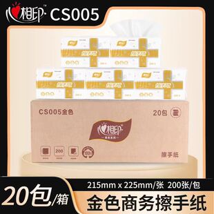 Xinxiangyin Cs005 Golden Business Hand Towels Single Layer 200 Sheets/Pack Hotel Hand Towels Full Box 20 Packs