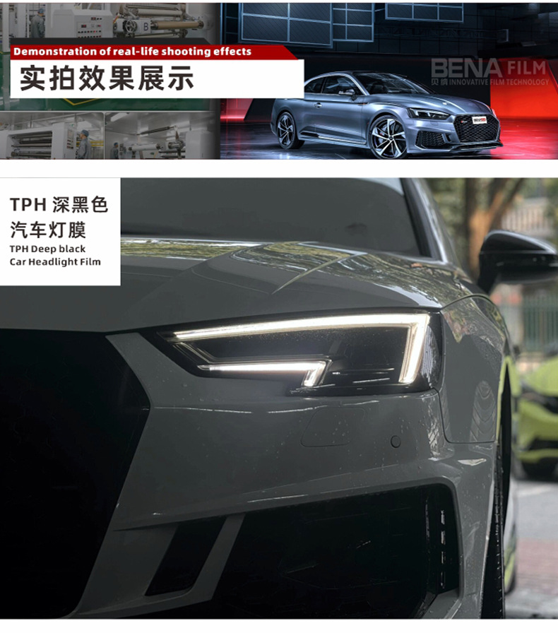 Factory Wholesale Tph Headlight Protective Film, Blackened Color-Changing Film, Tail Light Film, Anti-Scratch and Wear-Resistant Car Light Film