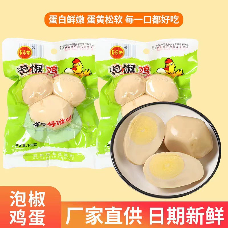 Бар Baile Маринованные перцевые яйца Маринованные яйца 3 упаковки Пряные чайные яйца Маринованные яйца Яйца без скорлупы Маринованные яйца Закуски для отдыха