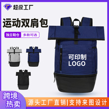 多功能篮球包定制专业训练收纳包俱乐部大容量运动轻便书包双肩包