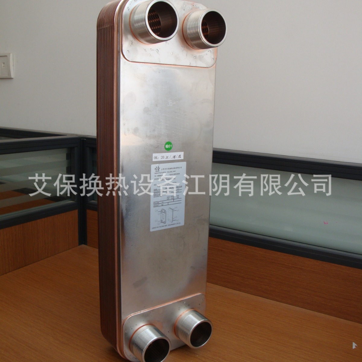 优惠钎焊板式换热器 ZL95不锈钢换热钎焊