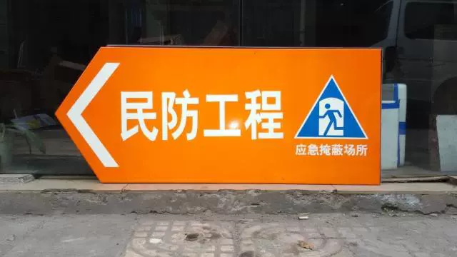 Технические знаки гражданской обороны, знаки ограничения веса, предупреждающие знаки ограничения высоты, светоотражающие знаки, дорожные знаки