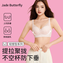 2025年无痕内衣女夏季薄款大胸显小防下垂聚拢文胸收副乳胸罩舒适