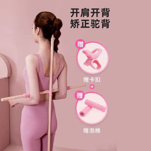 Yoga Body Stick to Open Shoulders and Back, Children's Hunchback Standing Posture Correction Cross Stick Body Training Stick Foreign Trade Wholesale