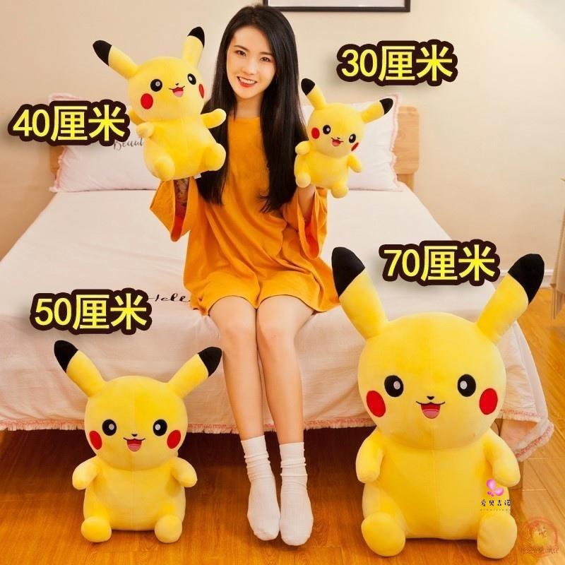 factory direct supply cute pikachu plush toy doll digital baby doll of the same style prize claw doll wholesale