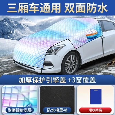 Car Snow Cover, Front Windshield Snow Cover, Anti-Frost Cover, Engine Hood Winter Car Cover, Thickened Snow Protection Cover (Car snow shield) - universal-model-for-car-laser-thickened-hood-all-inclusive