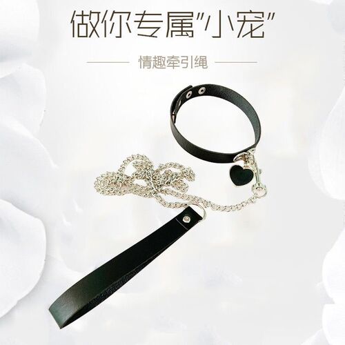 Little fairy loving female erotic collar loli maid traction chain rope chain Japanese soft girl SM training couple toy