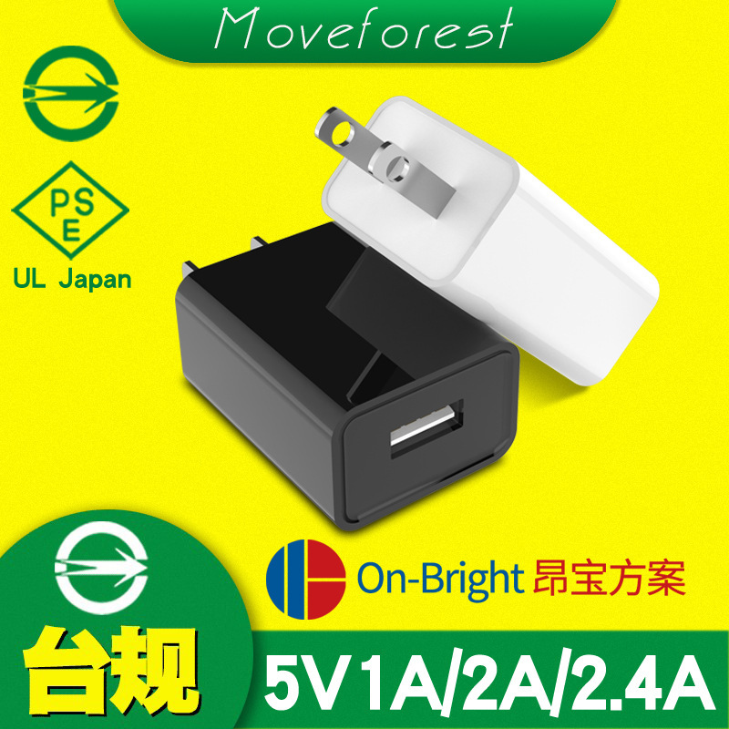 5V2.4A gauge charger BSMI certified charging head switching power adapter factory spot wholesale