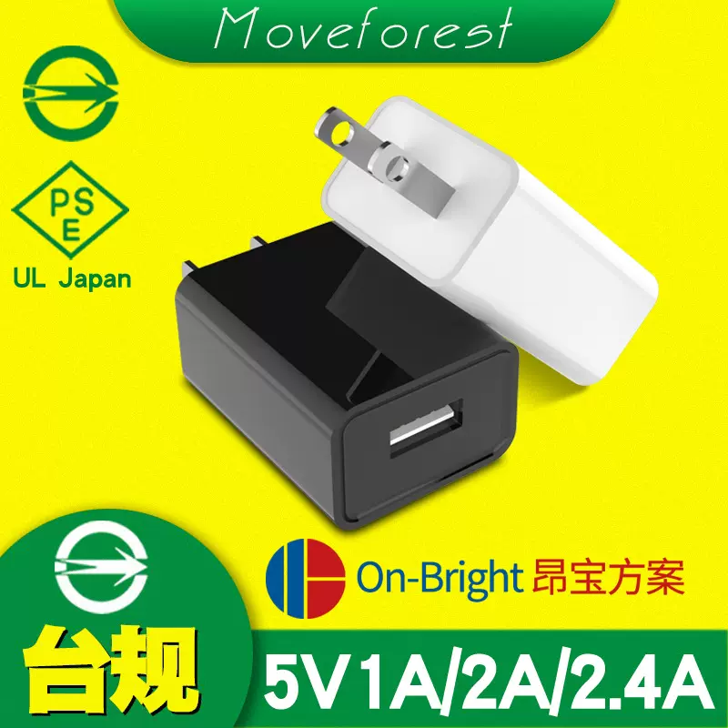 5V1A台规充电器 5V2A充电头过BMSI认证 电源适配器充电器厂家批发