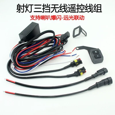 Motorcycle Led Spotlight Switch, Dual Spotlight Wiring Harness, Car Modification Relay, Wireless Remote Control Flash Cable (Motorcycle General Parts)