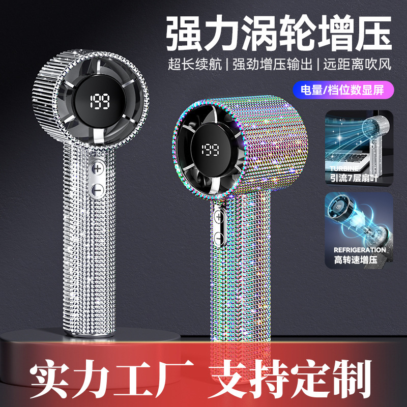 Cross-Border 199-Speed Handheld Violent Turbo Fan with Full Diamond Inlay, USB High-Speed Digital Display Portable Long-Lasting Fan Cross-Border 199-Speed Handheld Violent Turbo Fan with Full Diamond Inlay, USB High-Speed Digital Display Portable Long-Lasting Fan