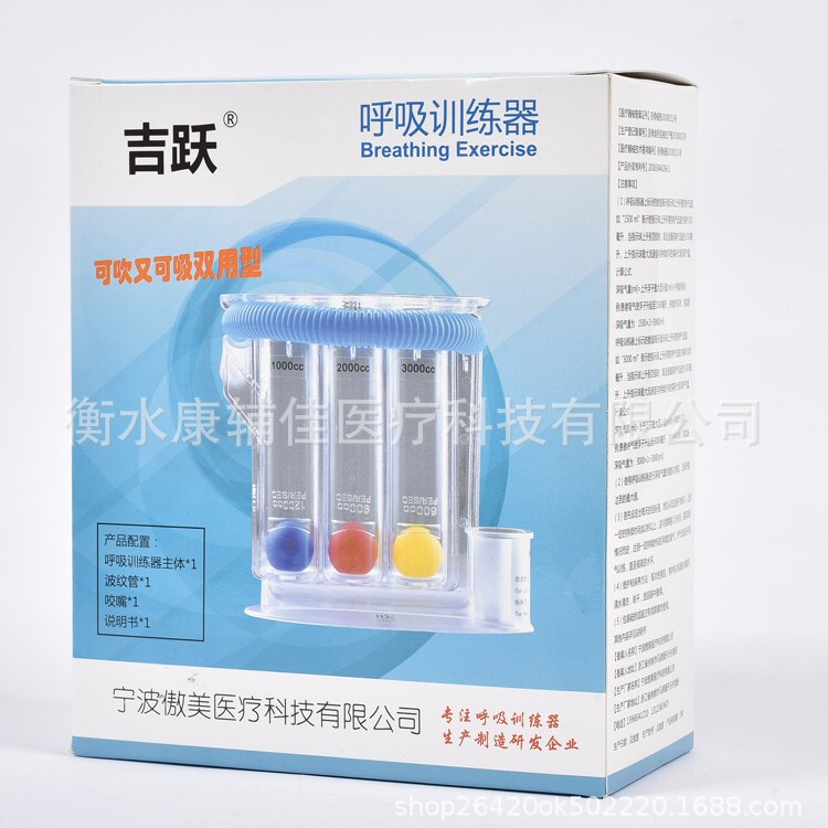 Three-Ball and Four-Ball Breathing Trainer, Student Lung Capacity Training Body Tester, Middle-Aged and Elderly Lung Function Exerciser