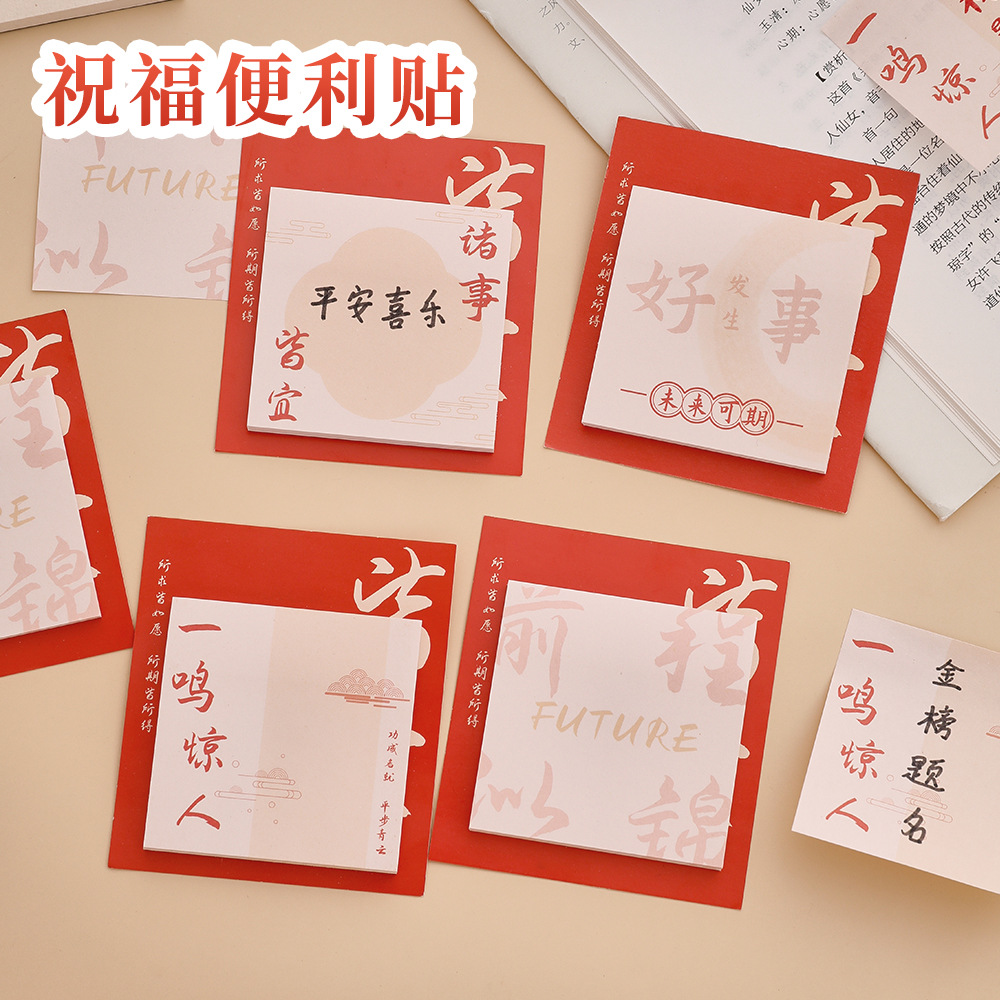 영감을 주는 문구 포스트잇 메모지 사무용 메모지 상품 학생 문구 개학 시즌 작은 선물 메모지