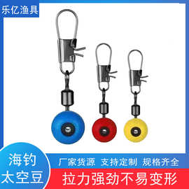 批发袋装不锈钢别针耐磨材质海钓太空豆 海用太空豆 海豆渔具厂家