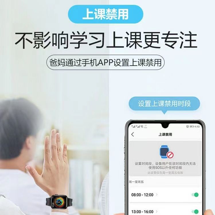 Huawei, with synchronisation with phone, electric smart watch for students, 5G, for secondary school, geolocation function 2