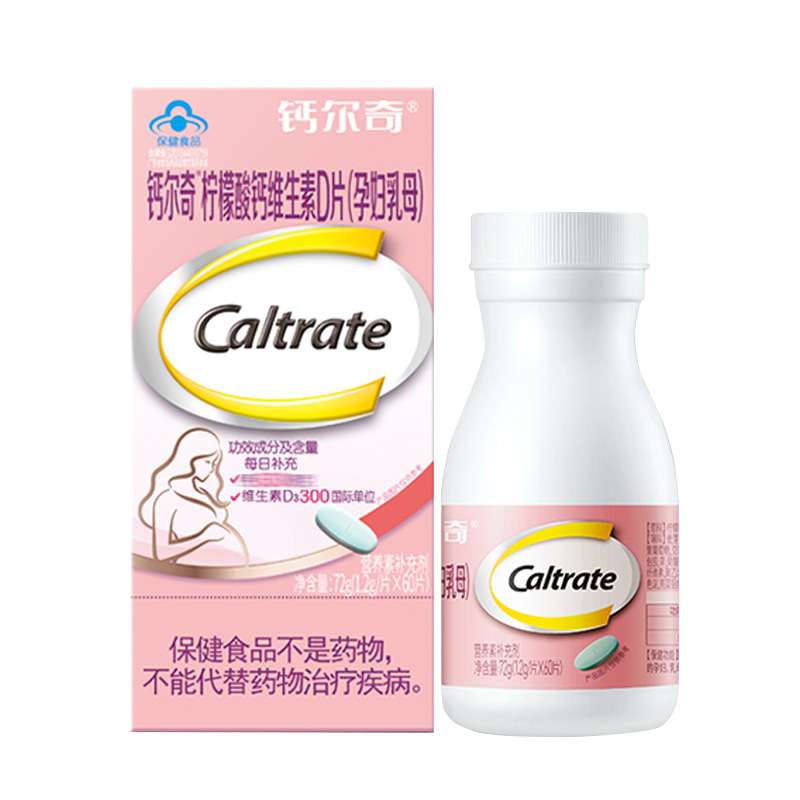 カルシウム. L奇クエン酸カルシウムビタミンd錠妊婦カルシウム炭酸カルシウム妊娠期授乳期カルシウム60錠|undefined