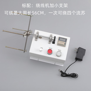 Automatic Counting Electric Tassel Winding Machine All-Metal Thread Winder Winding Machine Electric Digital Counting Winding Machine