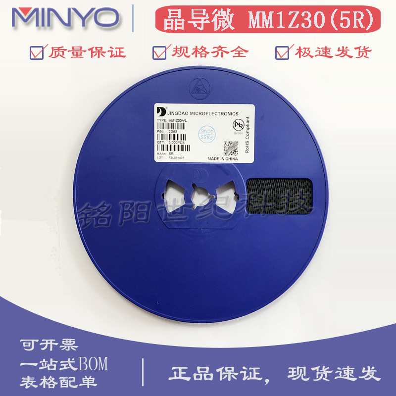 晶导微MM1Z30 丝印5R 1206贴片SOD-123 30V 500mW 齐纳稳压二极管