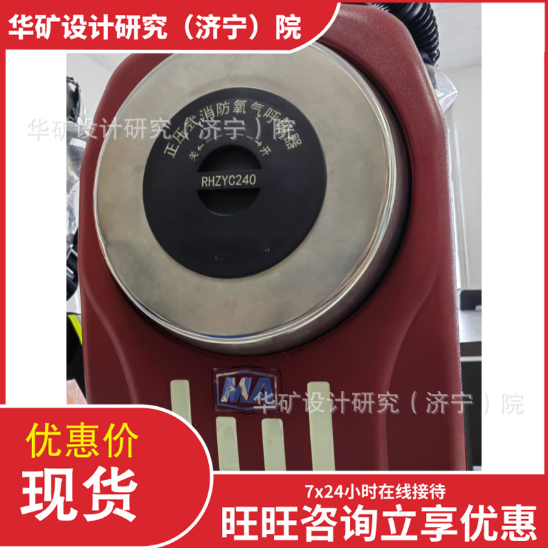 佩戴舒适消防救援正压氧气呼吸器 HYZ4(C)消防救援正压氧气呼吸器