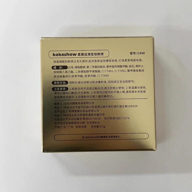 kakashow柔雾丝滑定妆粉饼哑光雾面持久防水防汗不脱妆补妆蜜粉饼|undefined