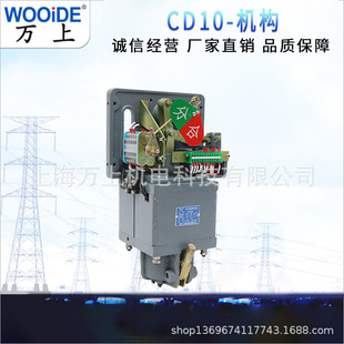 CD10-1 CD10-2 CD10-3 DC electromagnetic operating mechanism DC electromagnetic operating mechanism