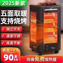 新款五面电暖炉取暖器烧烤型烤火炉小太阳电热扇电烤炉家用