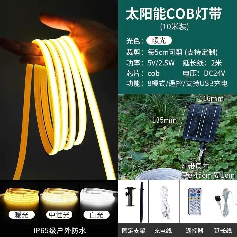ソーラー cob ライトストリップ屋外防水超高輝度中庭照明ヴィラガーデン LED リニアライトストリップ|undefined