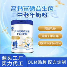 牛奶粉;米粉米糊;运动营养食品