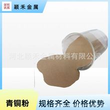 青铜粉铜锡合金粉663/Cu90Sn10/CuSn8020/CuSn6040锡青铜粉末冶金