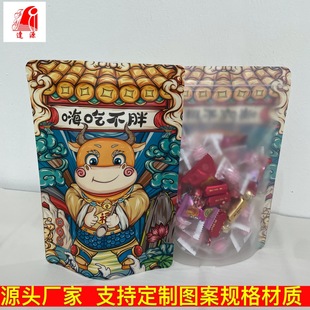Manufacturer Wholesale Food Packaging Bag Snack Cat Food Frosted Creative Dried Fruit Biscuits Self-Standing Self-Sealing Plastic Bag