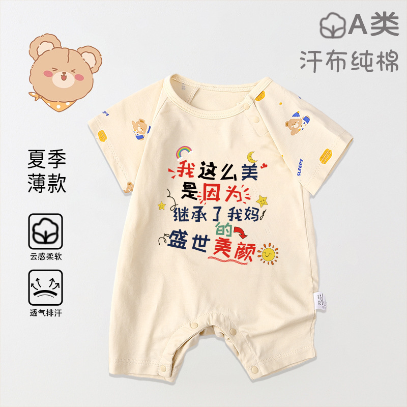 婴儿夏季连体衣短袖棉男女初生宝宝夏装哈衣薄款儿睡衣爬服