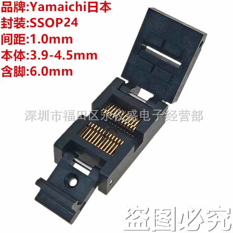 YAMAICHI原装SOP24 TSSOP24 SSOP24 IC测试座 烧录座 间距:1.0MM