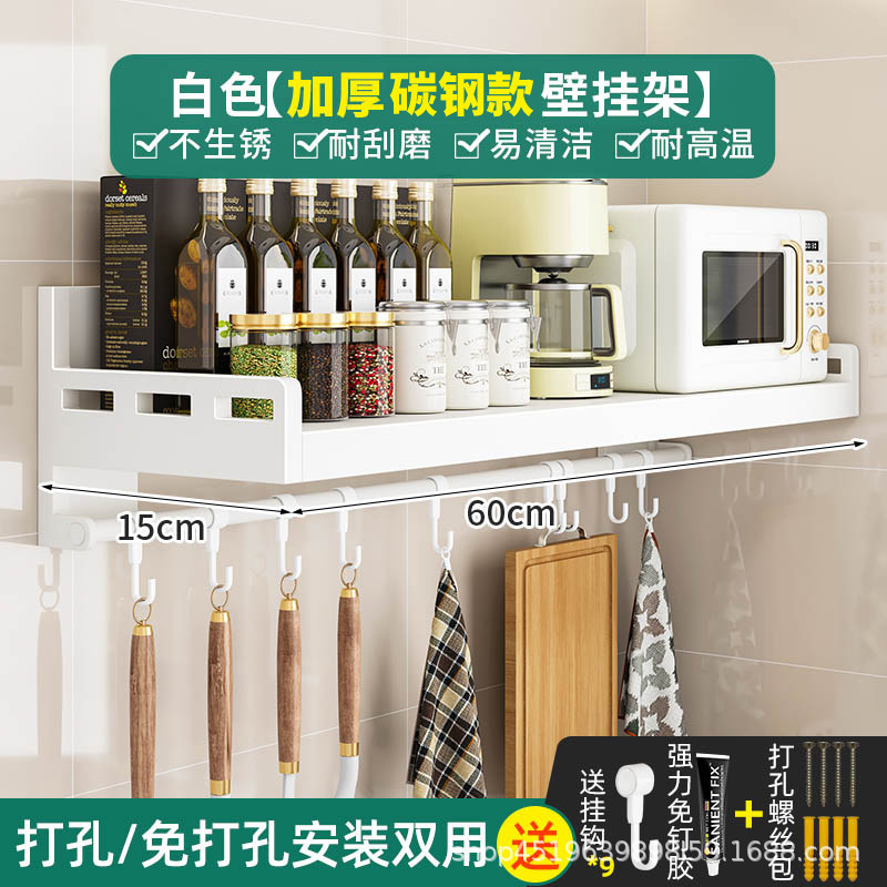 厨房不锈钢微波炉置物架壁挂式白色多功能免打孔家用调味料收纳架|undefined