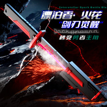 漂泊者火花战刃儿童光剑玩具男孩发光激光剑火光喷雾炫酷宝剑