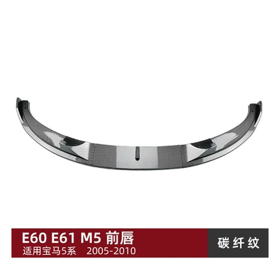 Suitable for Bmw 5 Series Big Surrounded - carbon-fiber-pattern