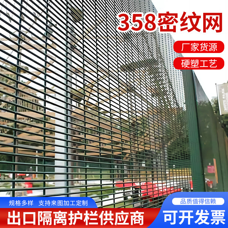 358密纹网小孔防攀爬 监狱 机场军事基地隔离护栏网刺绳Y型柱