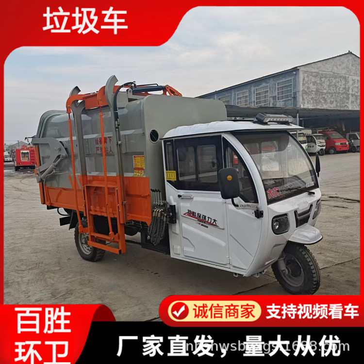 Household Garbage Simple Shed Electric Three-Wheel Garbage Truck Community Load-Bearing Air-Cooled Small Hanging Bucket Garbage Truck Cleaning Truck