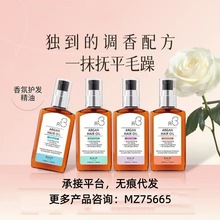 韩国RAIP露博森同款护发精油摩洛哥坚果油防毛躁干枯免洗烫染头
