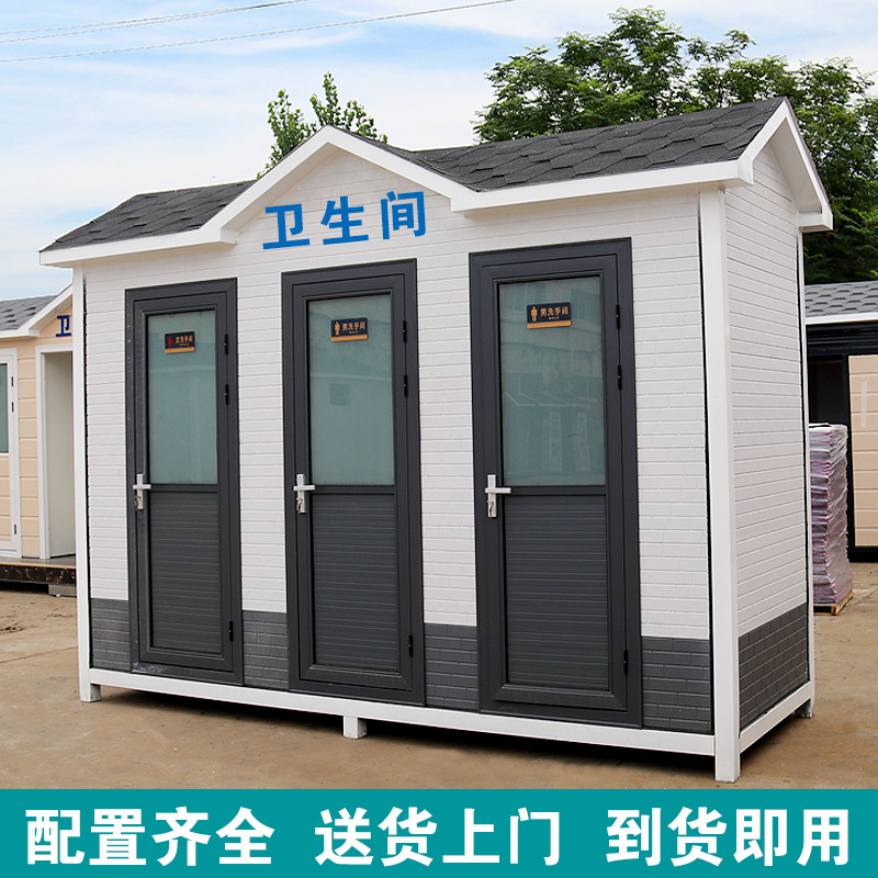 户外移动厕所卫生间景区公共厕所工地整体淋浴房公园公厕成品