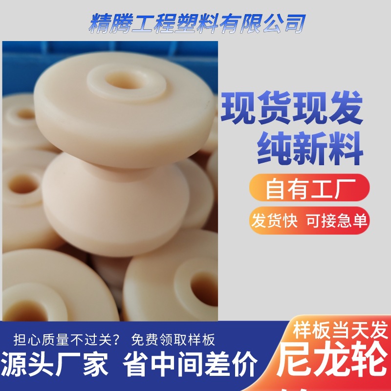 定制尼龙滑轮含油耐磨U型轮槽轮轴承轮定位轮轨道轮MC尼龙滚轮