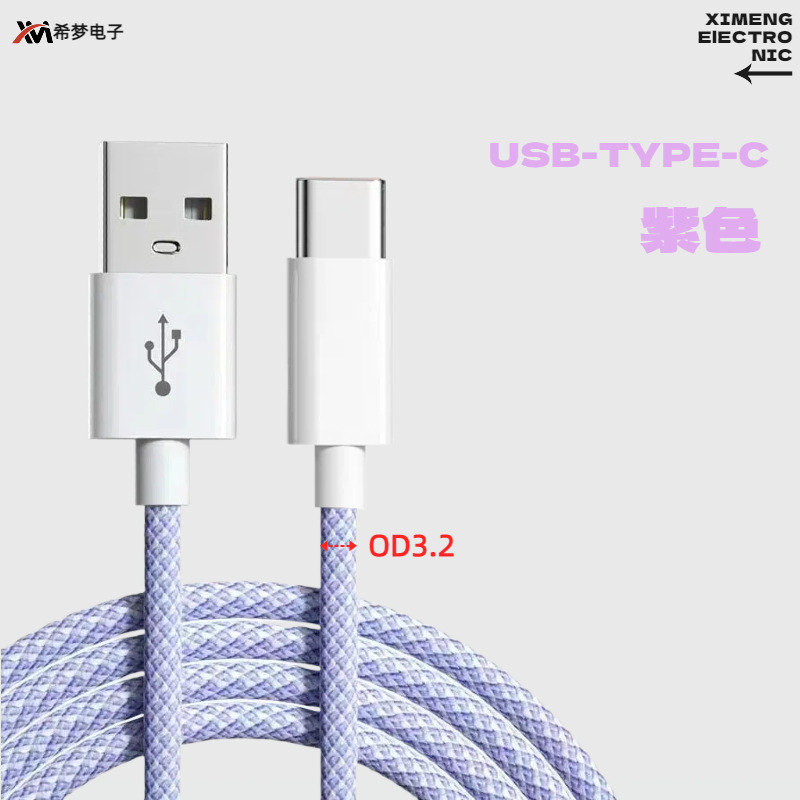 马卡龙type-c数据线彩色编织USB-C充电线适用华为安卓手机数据线|undefined