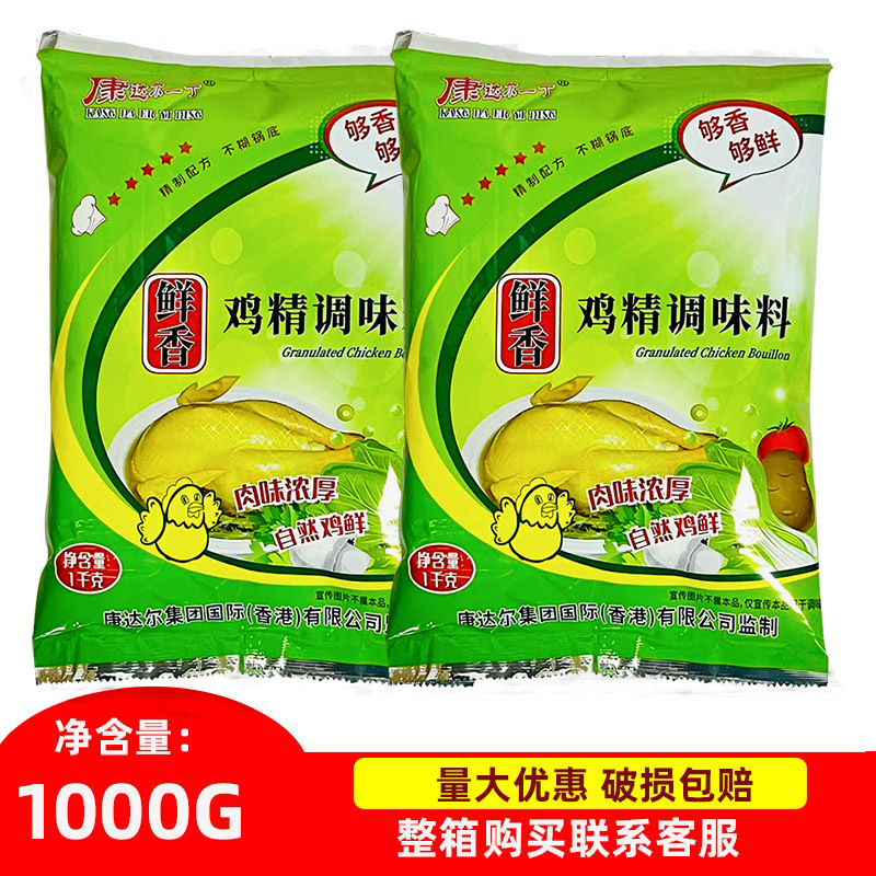 康达尔一丁鲜香鸡精1kg鲜浓火锅面条炒菜煲汤鸡精调味料增鲜袋装