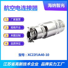 XC����Uչϵ�ЊA�o��|�����β��P���B��������XC22FJA40-10