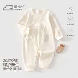 婴儿连体衣a类纯棉无骨新生儿衣服爬服宝宝蝴蝶衣支持定制连身
