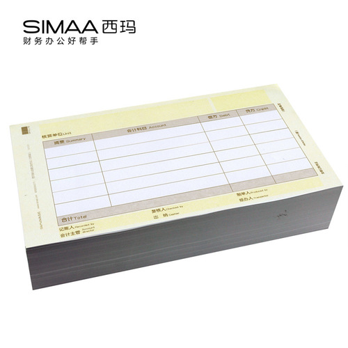 Xima UFIDA KPJ103 invoice version laser amount accounting voucher printing paper 2000 copies/box SJ111031