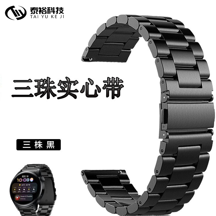 Correa de acero correa para Huawei gt4 correa de reloj 22mm de acero inoxidable Apple correa de reloj applewatch