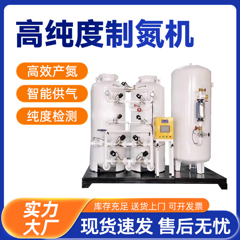 顶派制氮机工业高纯度制氮机食品制氮机PSA吸附式制氮机制氮设备