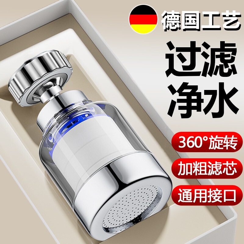 Kitchen Sink Faucet Filter Spout Tap Water Household Splash-Proof Extension Universal Purification Water Purifier Others